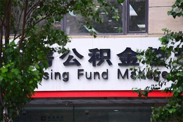 兴安盟公积金一般封存多久能取（公积金封存多久可以提现出来）