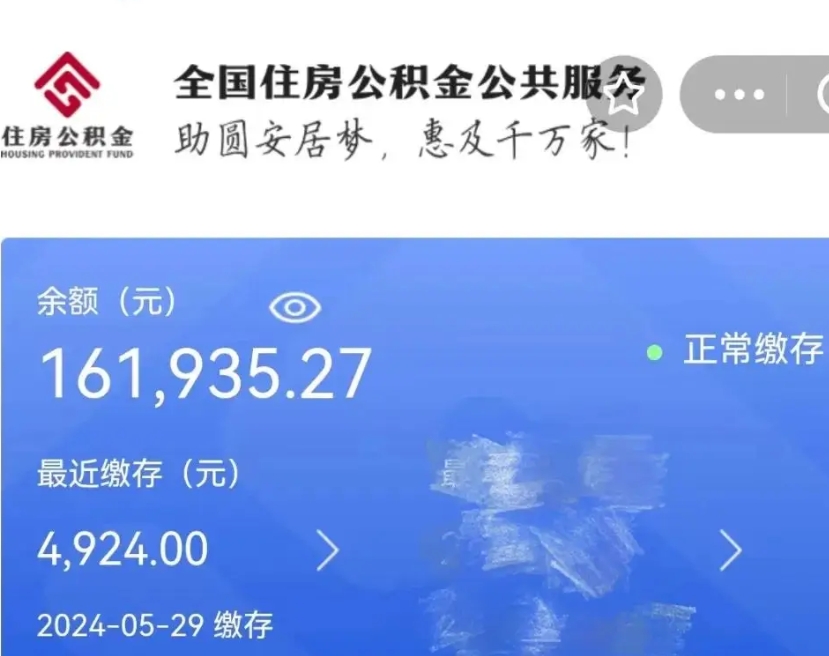 兴安盟公积金提取流程（住房公积金提取攻略）